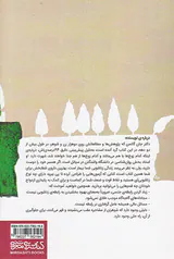 کامیابی و ناکامی در ازدواج